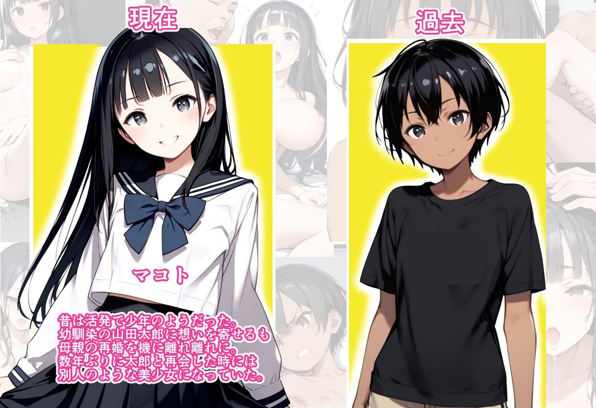 男の子みたいだった幼馴染が再会したら義父の女になってた サンプル6ページ目