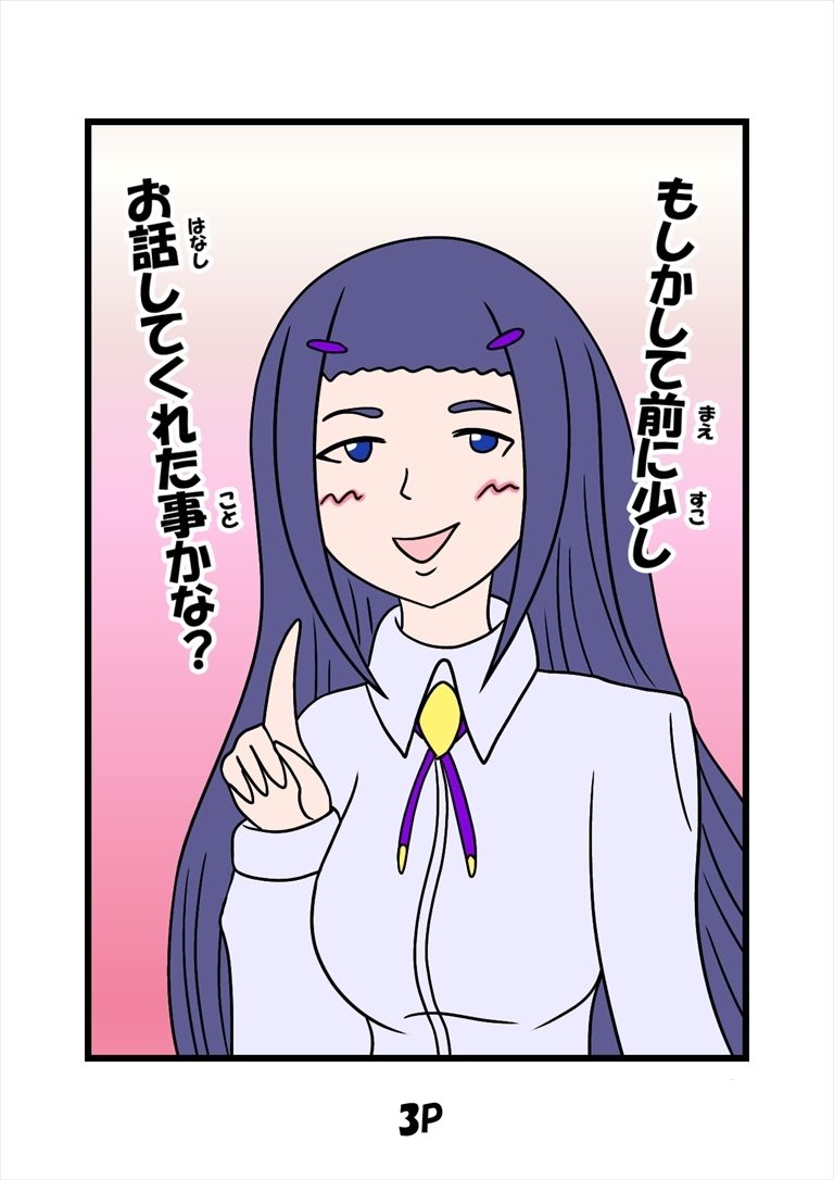 猫田さんの日常にゃにゃにゃにゃにゃにゃにゃ（先生よ大地に帰れ） サンプル3ページ目