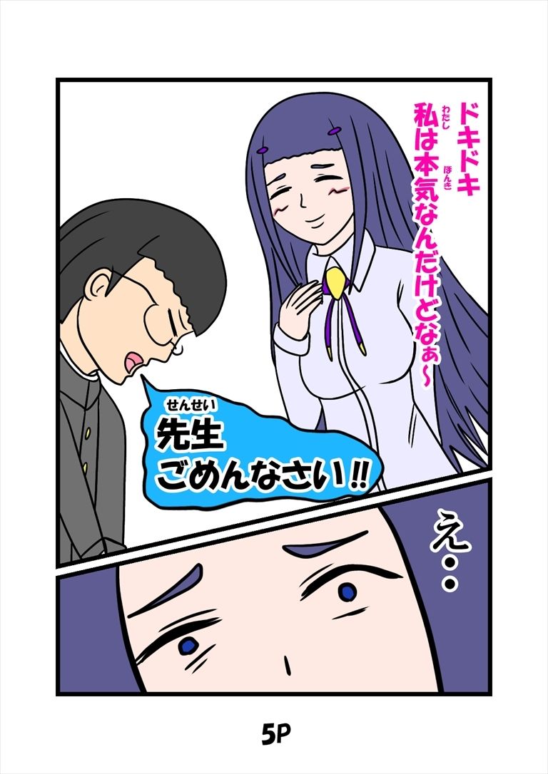 猫田さんの日常にゃにゃにゃにゃにゃにゃにゃ（先生よ大地に帰れ） サンプル5ページ目