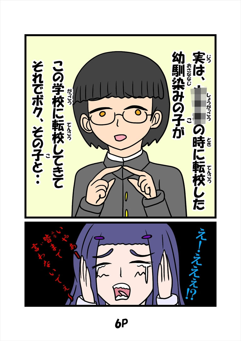 猫田さんの日常にゃにゃにゃにゃにゃにゃにゃ（先生よ大地に帰れ） サンプル6ページ目