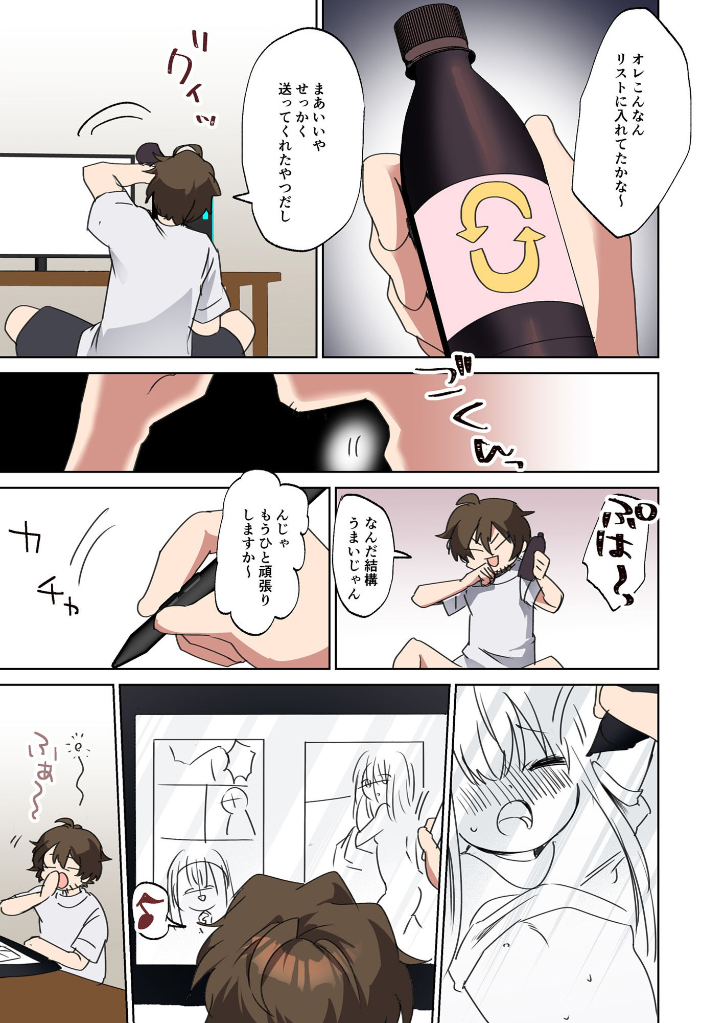 美少女漫画家♂が美少女になって美少女にHな事をされる話 サンプル2ページ目