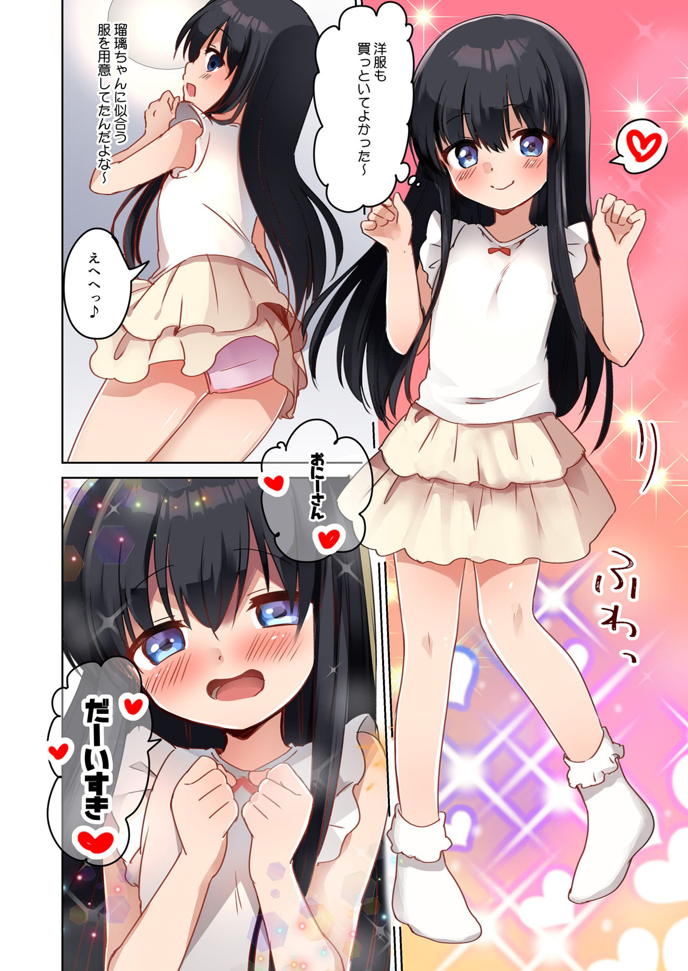 美少女漫画家♂が美少女になって美少女にHな事をされる話 サンプル6ページ目