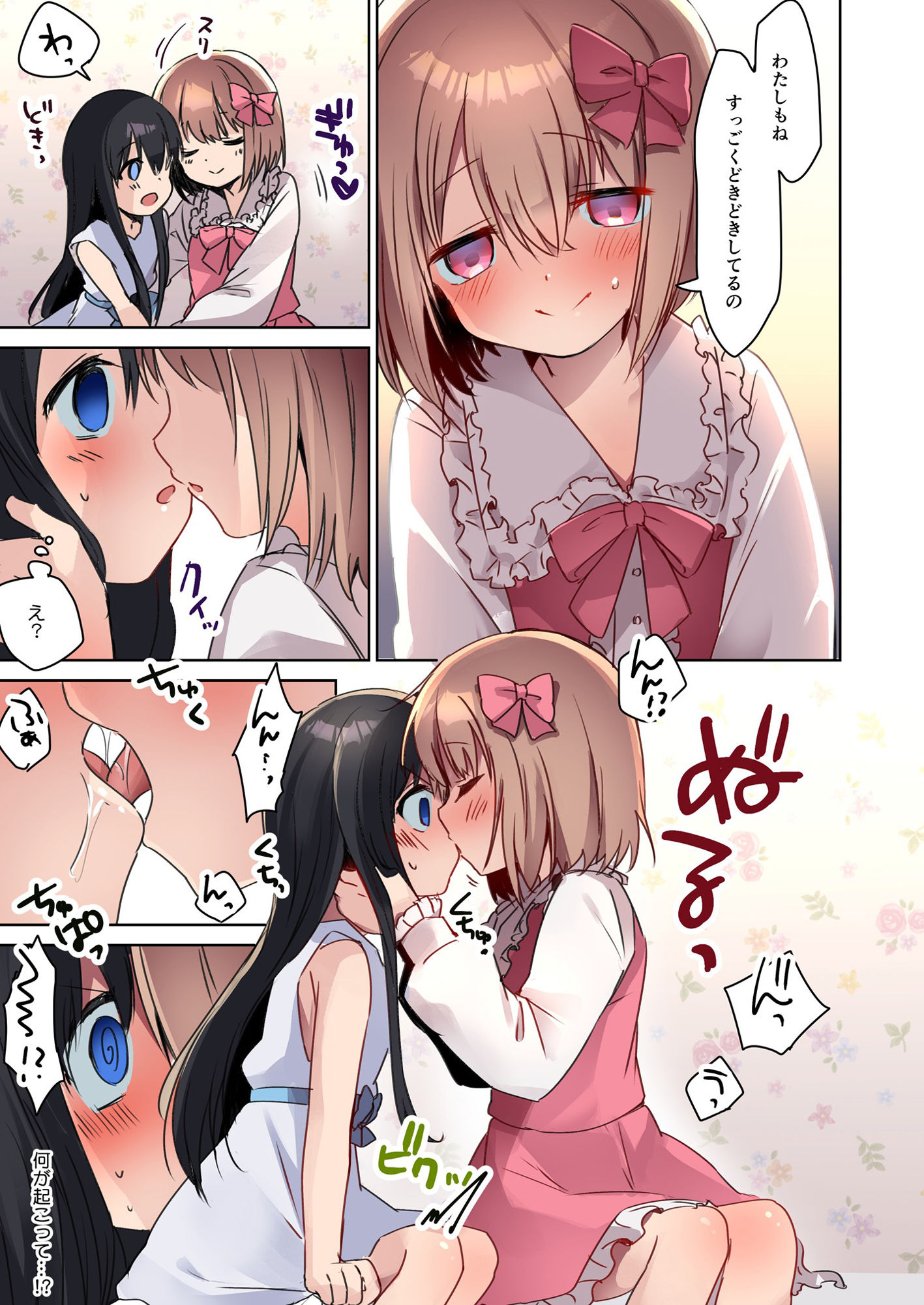 美少女漫画家♂が美少女になって美少女にHな事をされる話 サンプル10ページ目