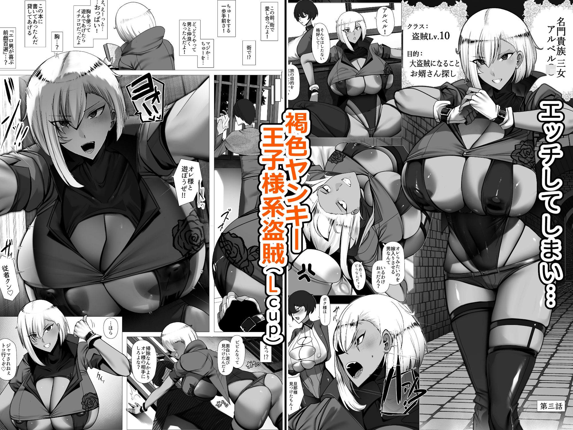 王子様系デカチチボーイッシュ冒険者しかいないパーティに拾われた従者クン サンプル4ページ目