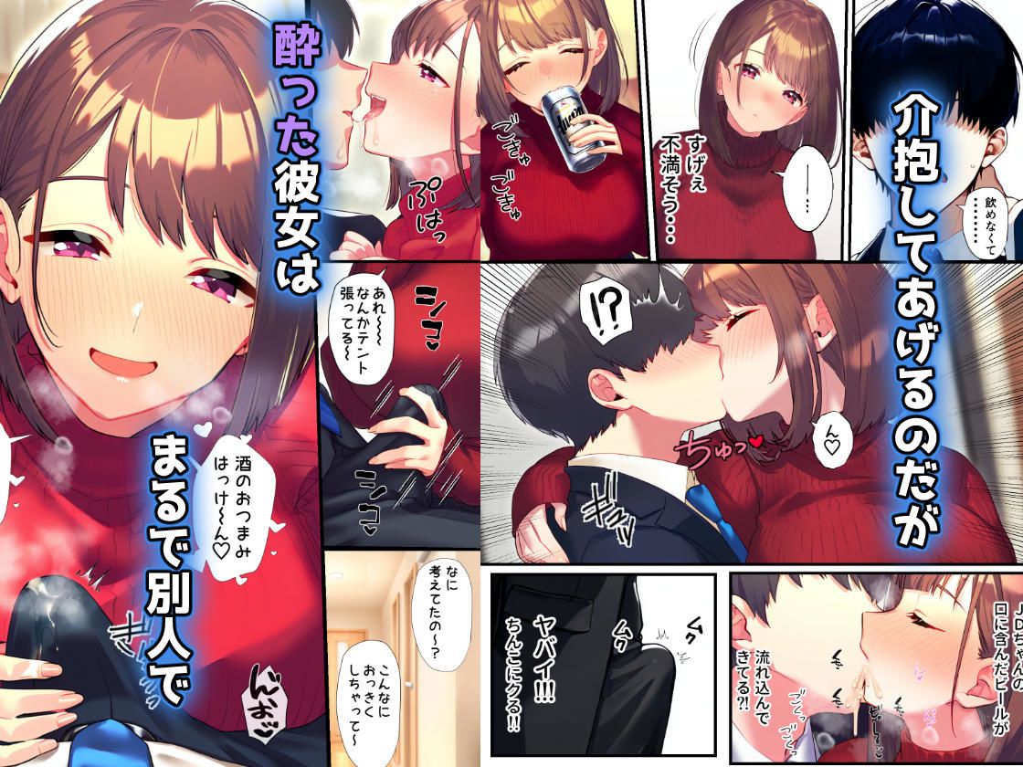 すきぴJDちゃんとの泥●セックスが最高すぎる サンプル2ページ目