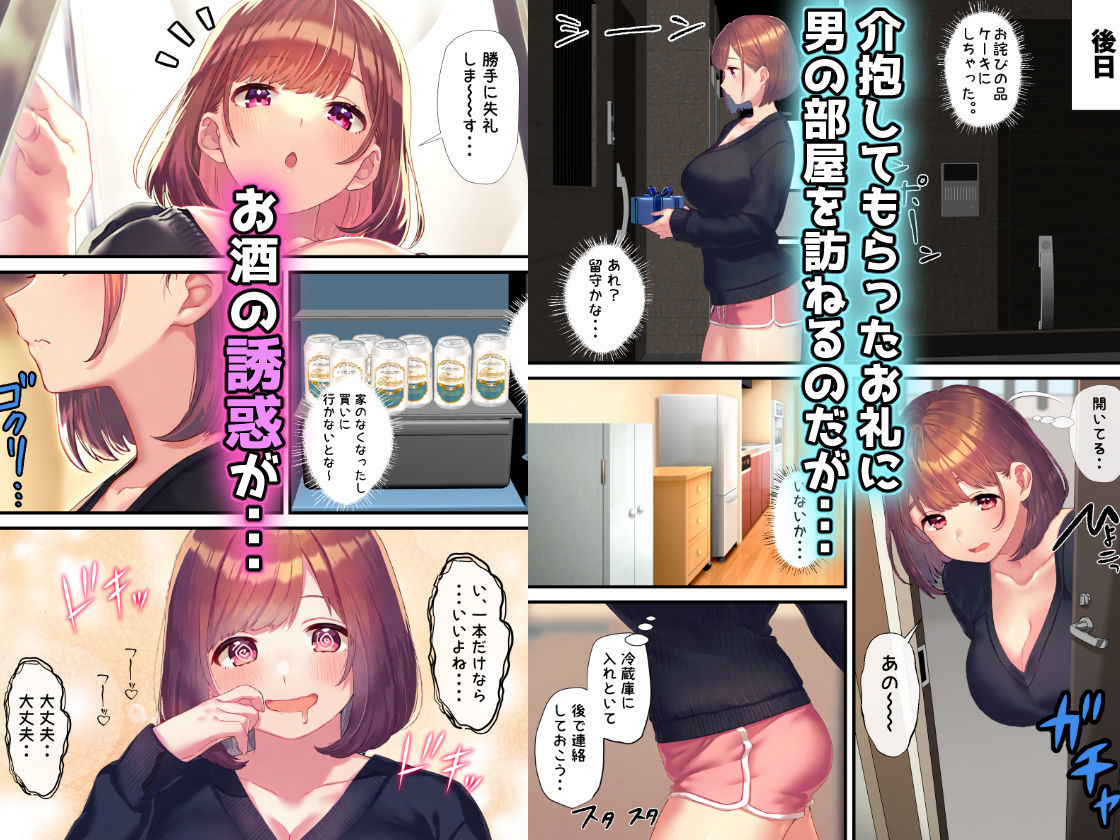 すきぴJDちゃんとの泥●セックスが最高すぎる サンプル4ページ目