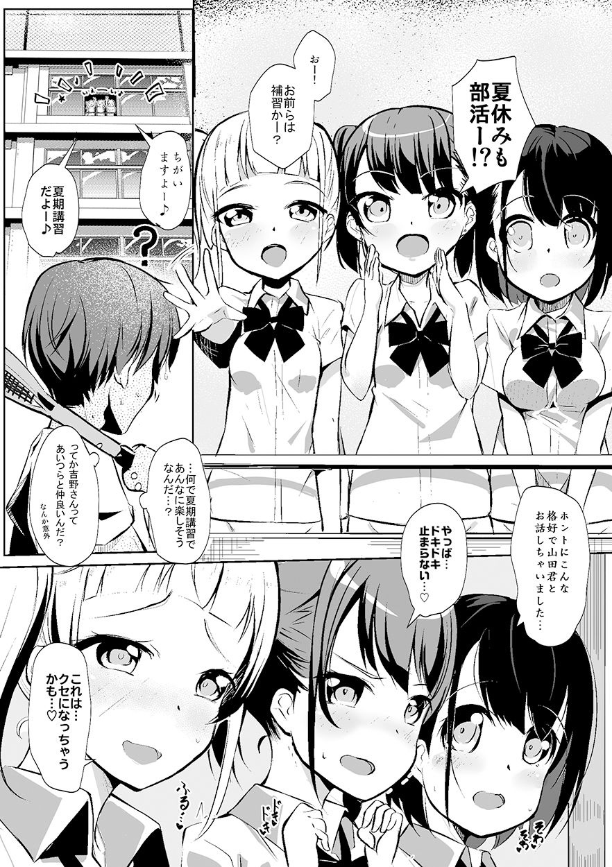 課外露出ワークショップVol.1 サンプル2ページ目