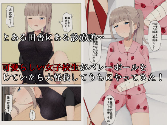 ねんねこ診療所 サンプル2ページ目