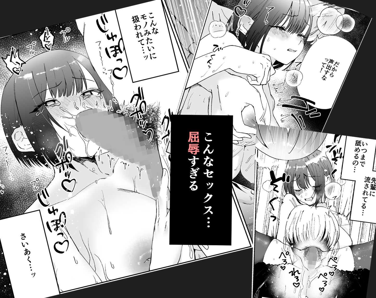 彼女が家庭教師にNTRれる話。2 サンプル3ページ目