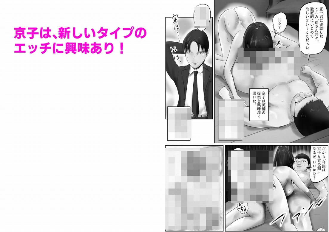 不倫人妻調教物語  杉原京子編（20） サンプル3ページ目