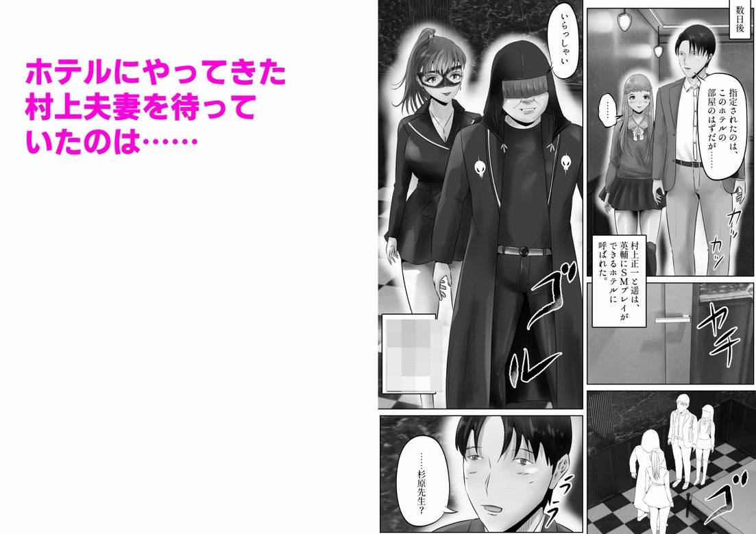 不倫人妻調教物語  杉原京子編（20） サンプル5ページ目