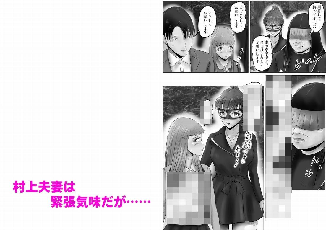 不倫人妻調教物語  杉原京子編（20） サンプル6ページ目