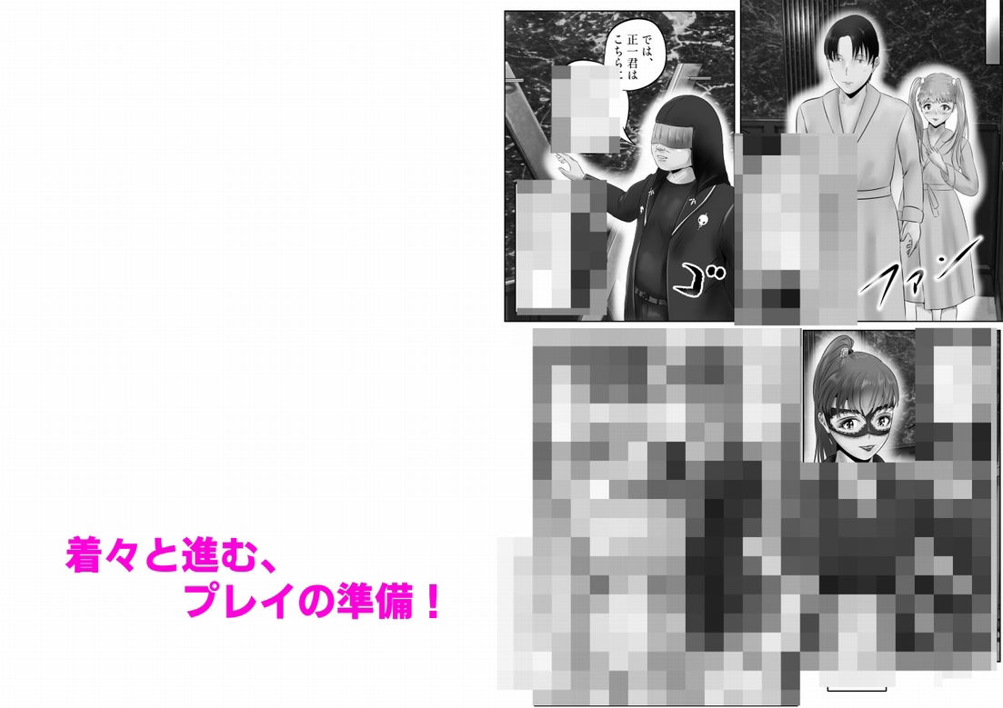 不倫人妻調教物語  杉原京子編（20） サンプル7ページ目