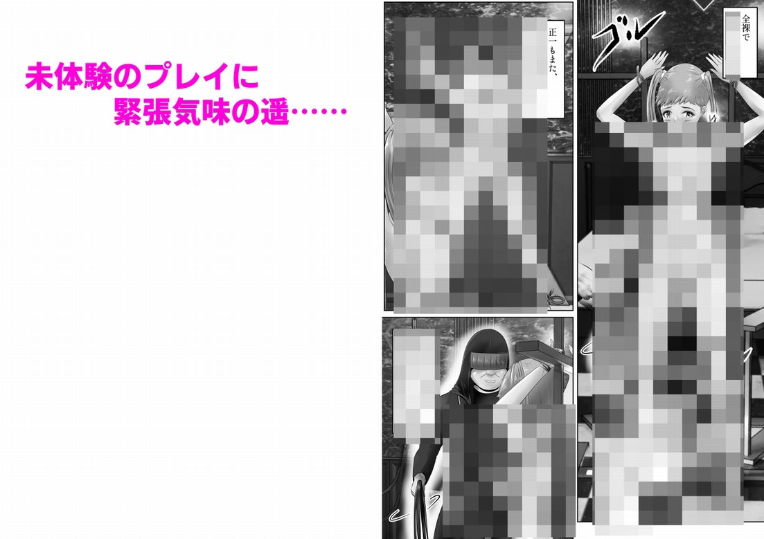 不倫人妻調教物語  杉原京子編（20） サンプル8ページ目
