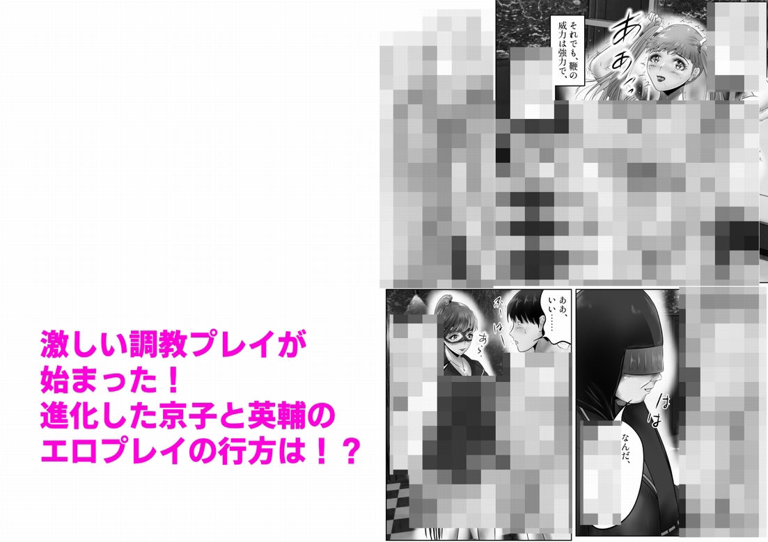 不倫人妻調教物語  杉原京子編（20） サンプル9ページ目