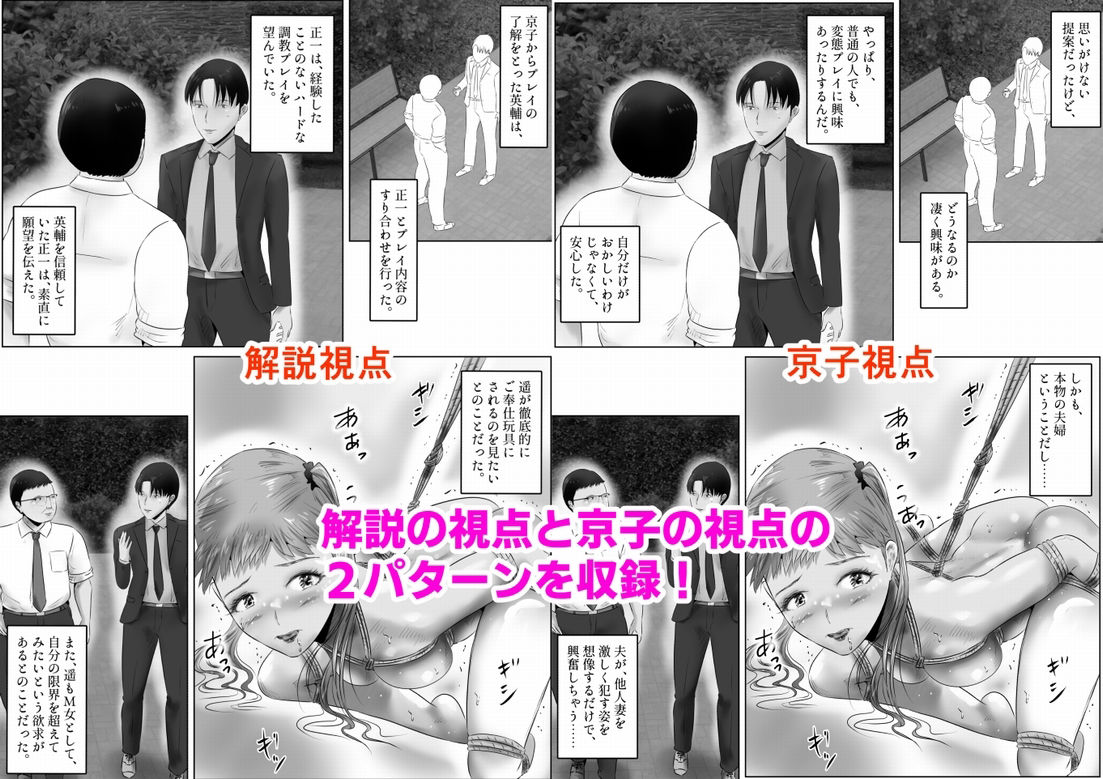 不倫人妻調教物語  杉原京子編（20） サンプル10ページ目