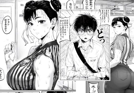 バイト先の優しいチャイナおばさんとパコっちゃいました サンプル3ページ目