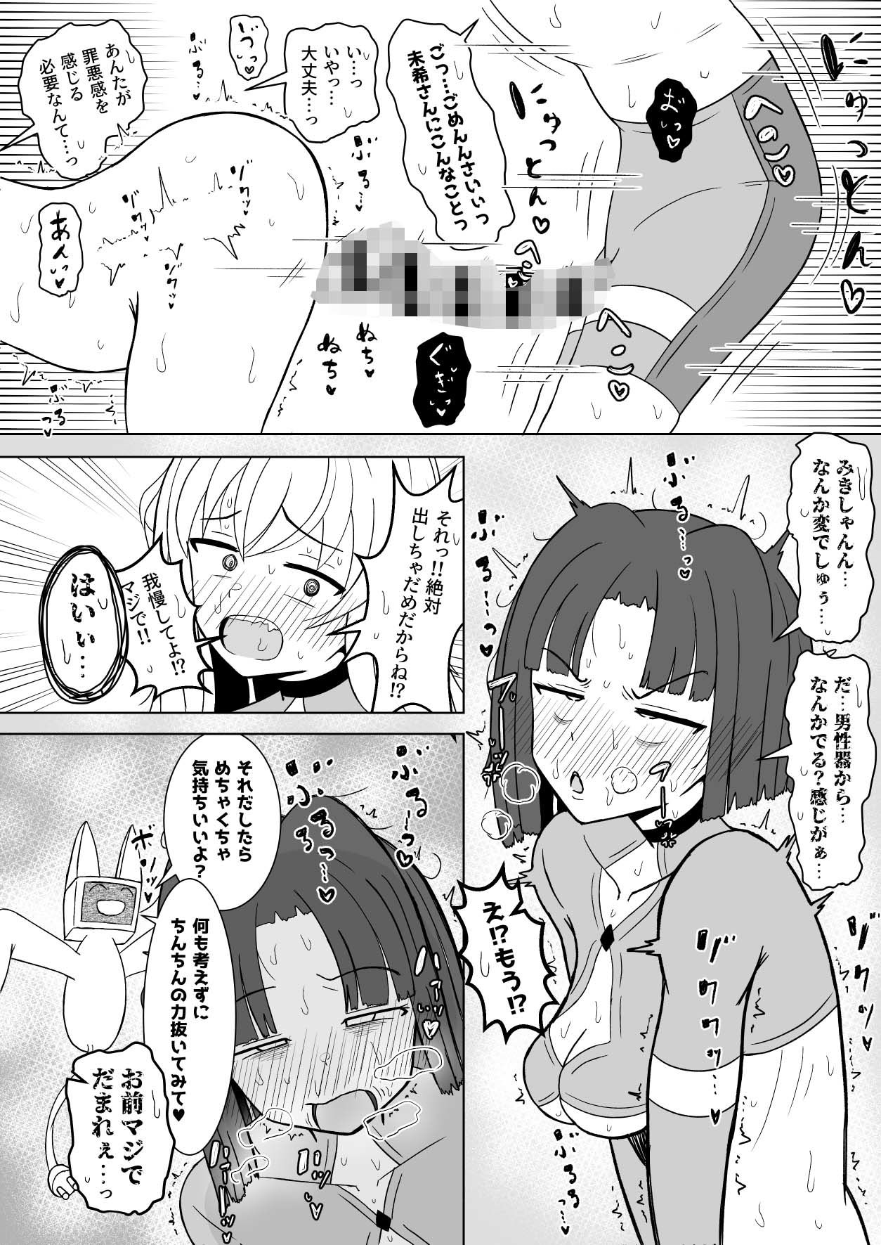 女ヒーローふたなり化強●いちゃいちゃ交尾部屋 サンプル4ページ目