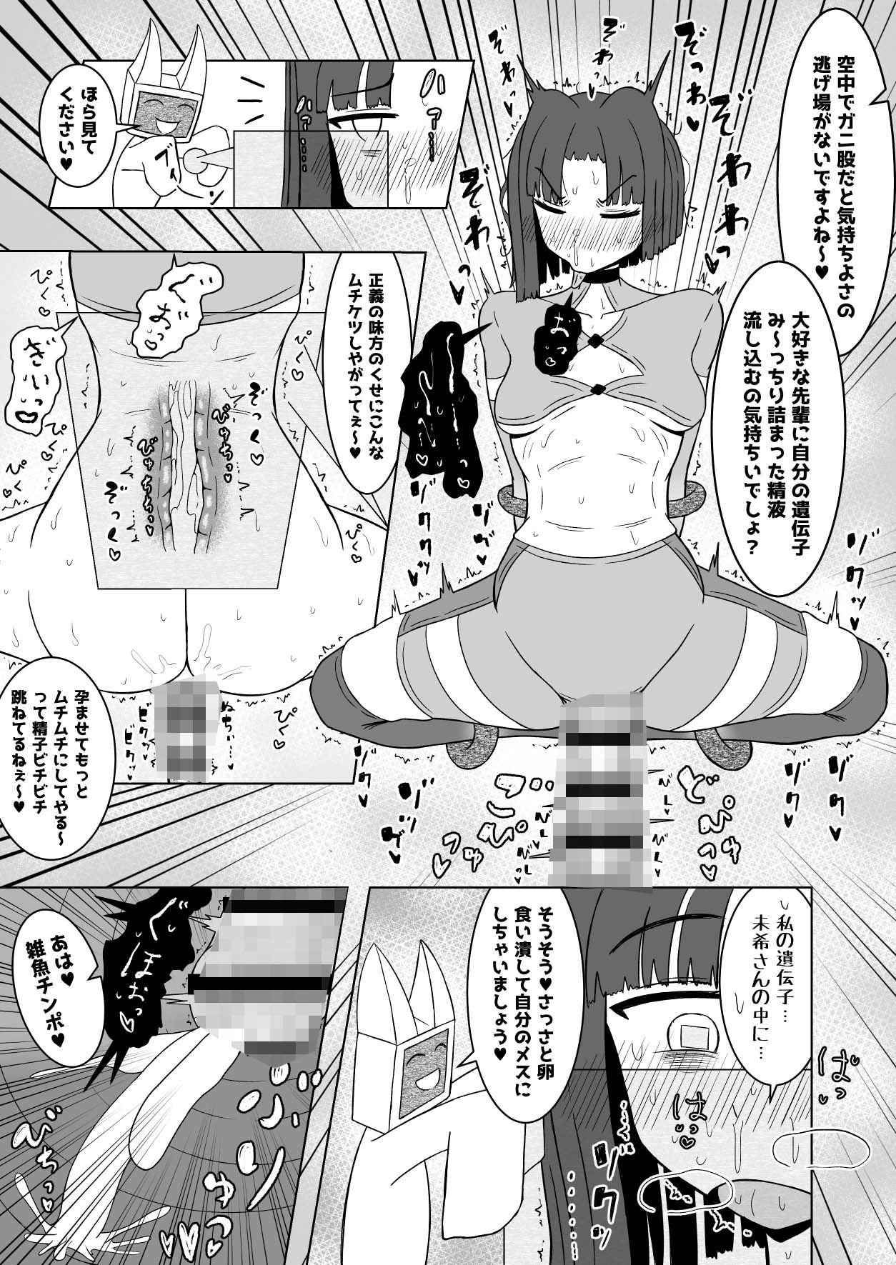 女ヒーローふたなり化強●いちゃいちゃ交尾部屋 サンプル6ページ目