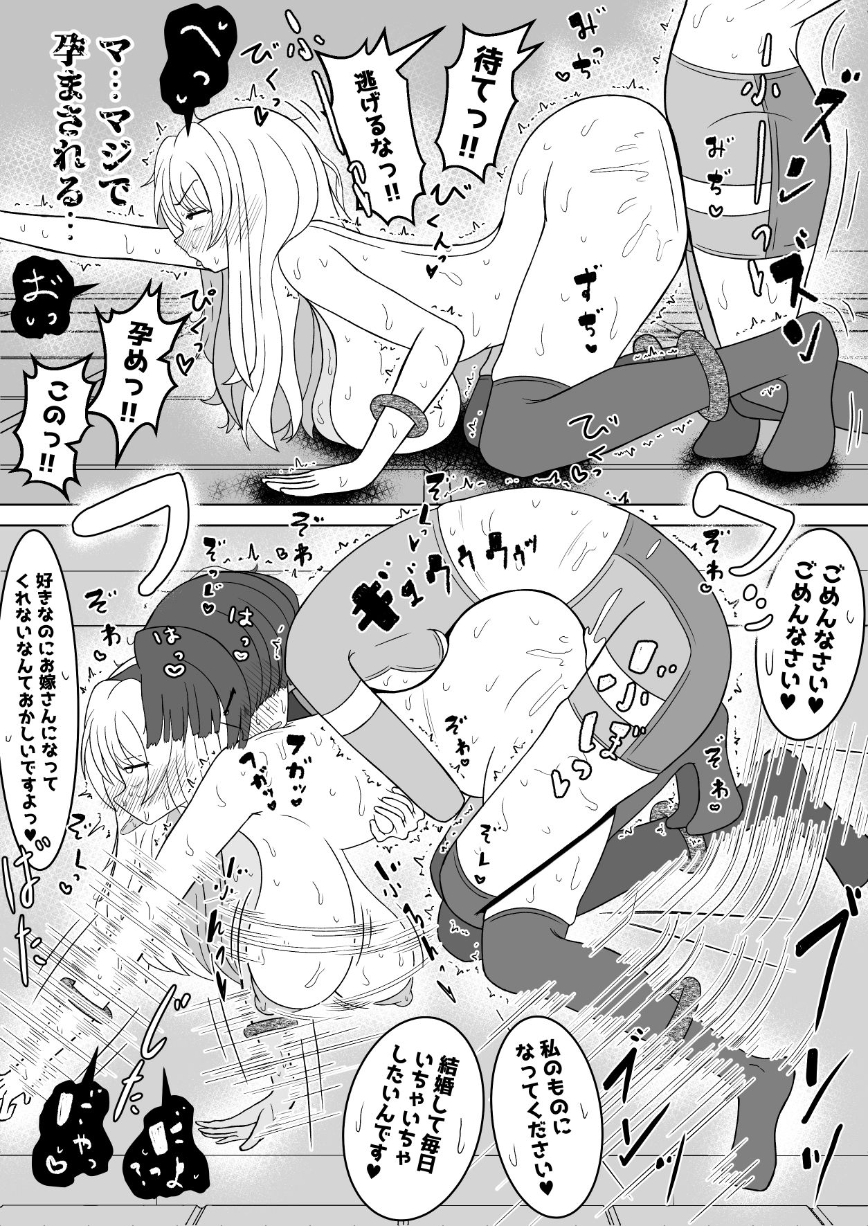 女ヒーローふたなり化強●いちゃいちゃ交尾部屋 サンプル10ページ目
