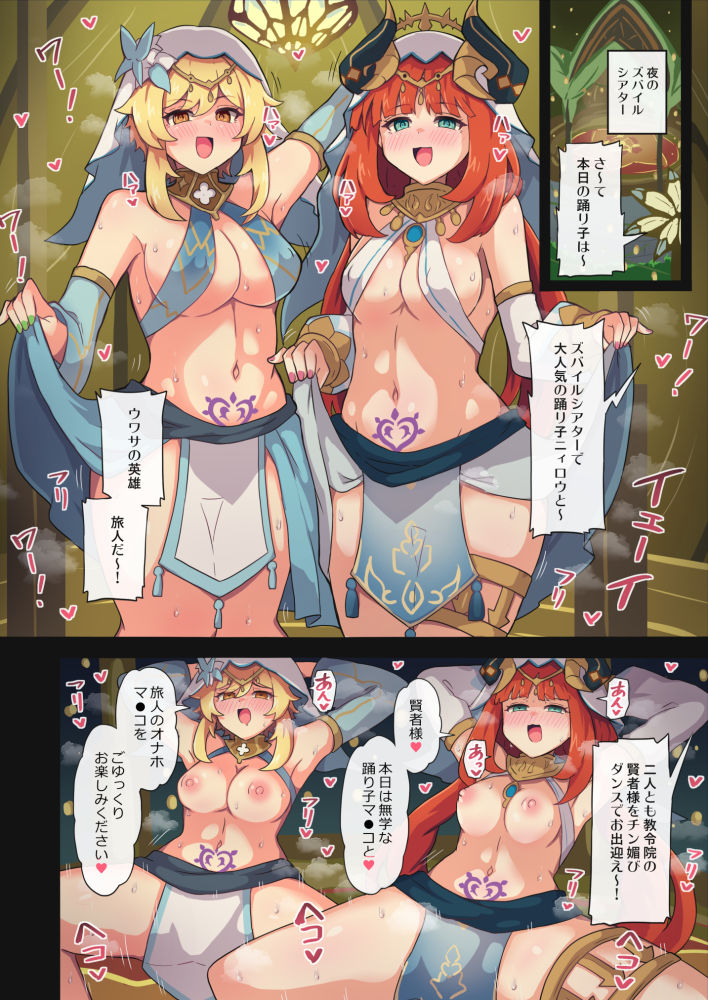 旅人敗北記Ver.3.0 スメール編 サンプル3ページ目