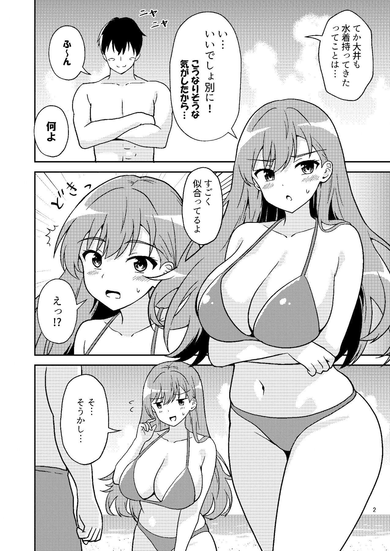 大井っちは欲求不満！？ サンプル3ページ目