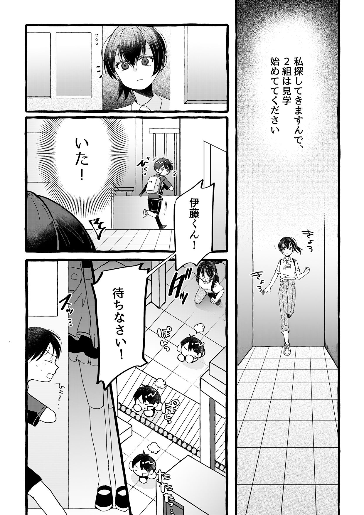 【ロボット化漫画】工場見学 サンプル2ページ目