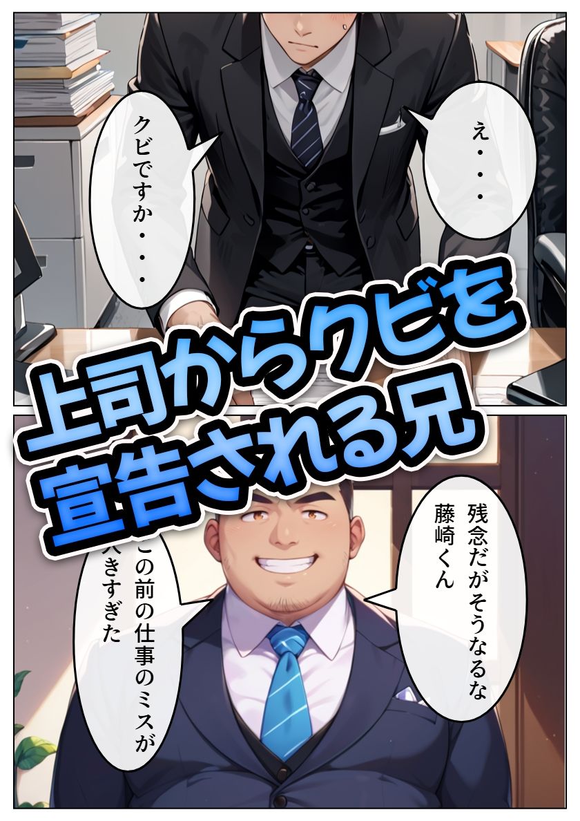 ヤリチン上司に堕とされる妹 サンプル1ページ目