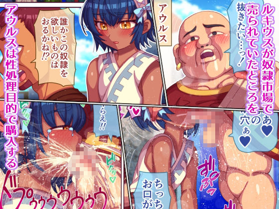 性奴●買ったら男の娘だった サンプル1ページ目