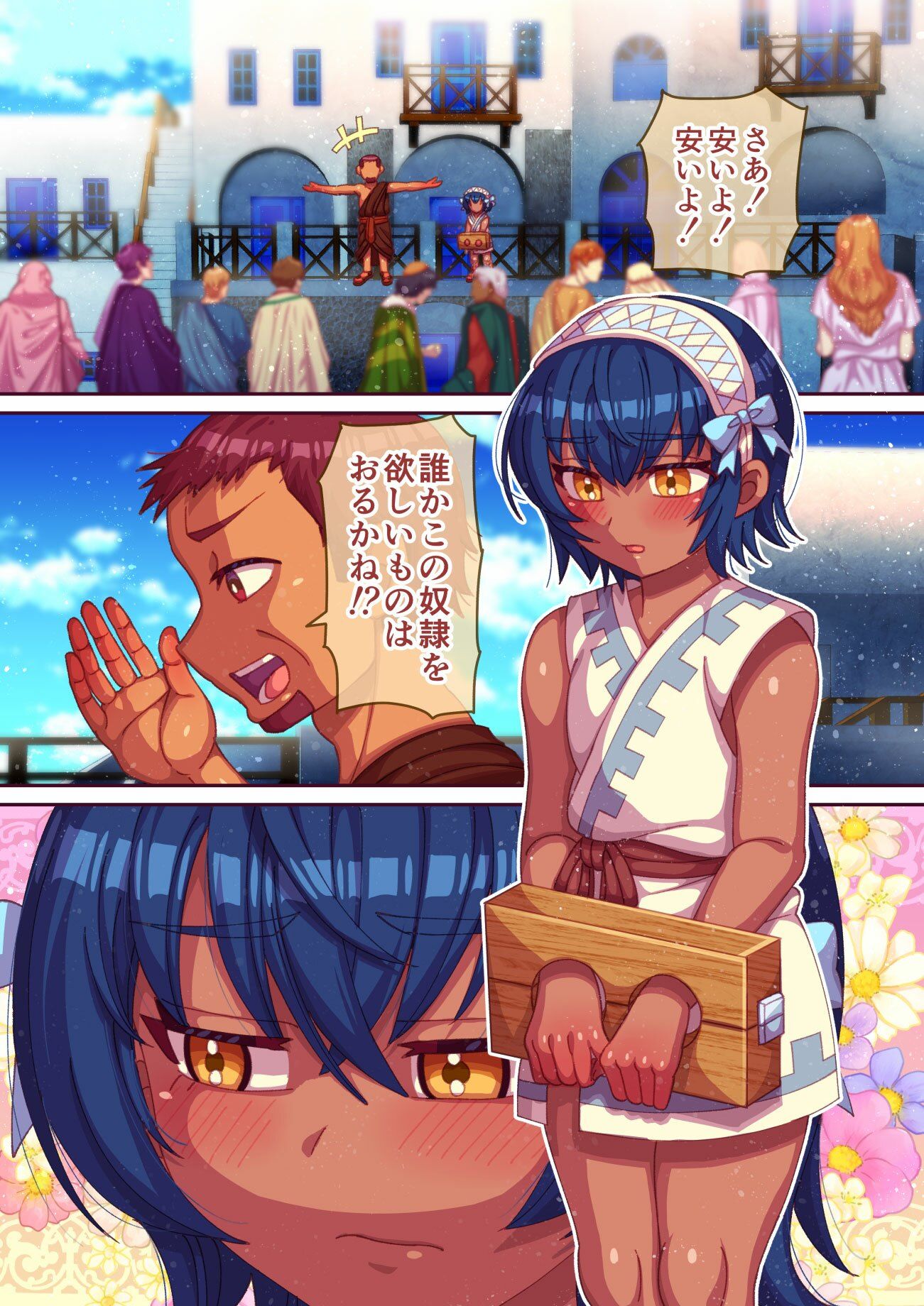 性奴●買ったら男の娘だった サンプル4ページ目