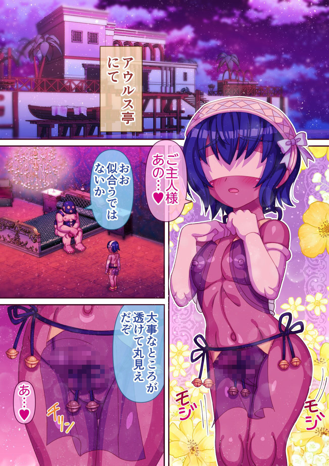 性奴●買ったら男の娘だった サンプル9ページ目