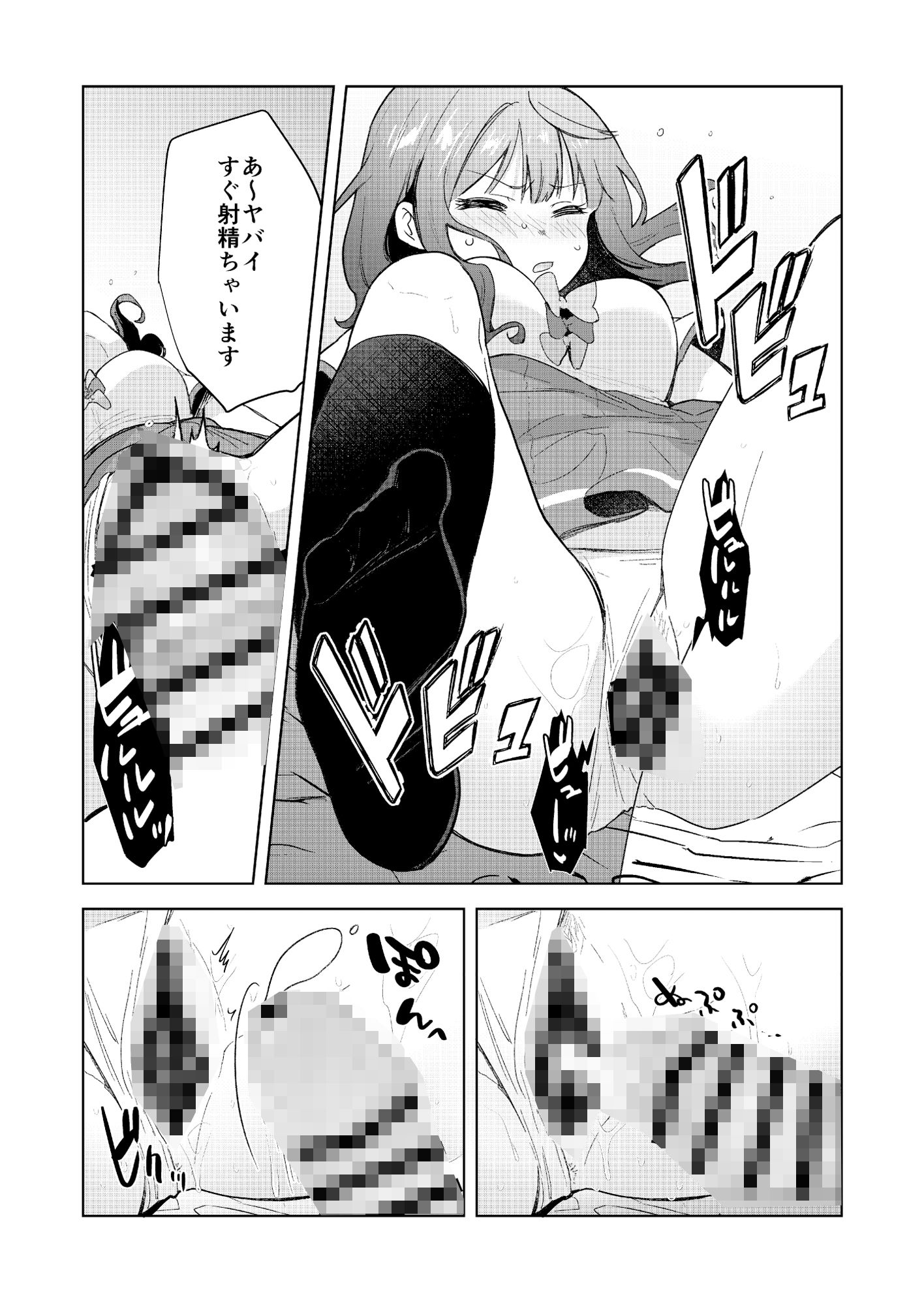 負けヒロインがエロすぎる！ サンプル3ページ目
