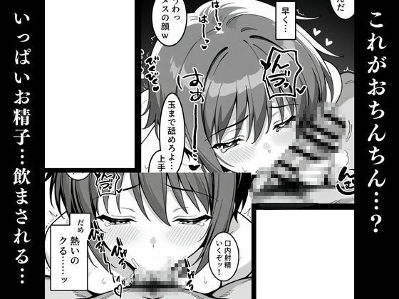 長門〇希の処女消失 サンプル2ページ目