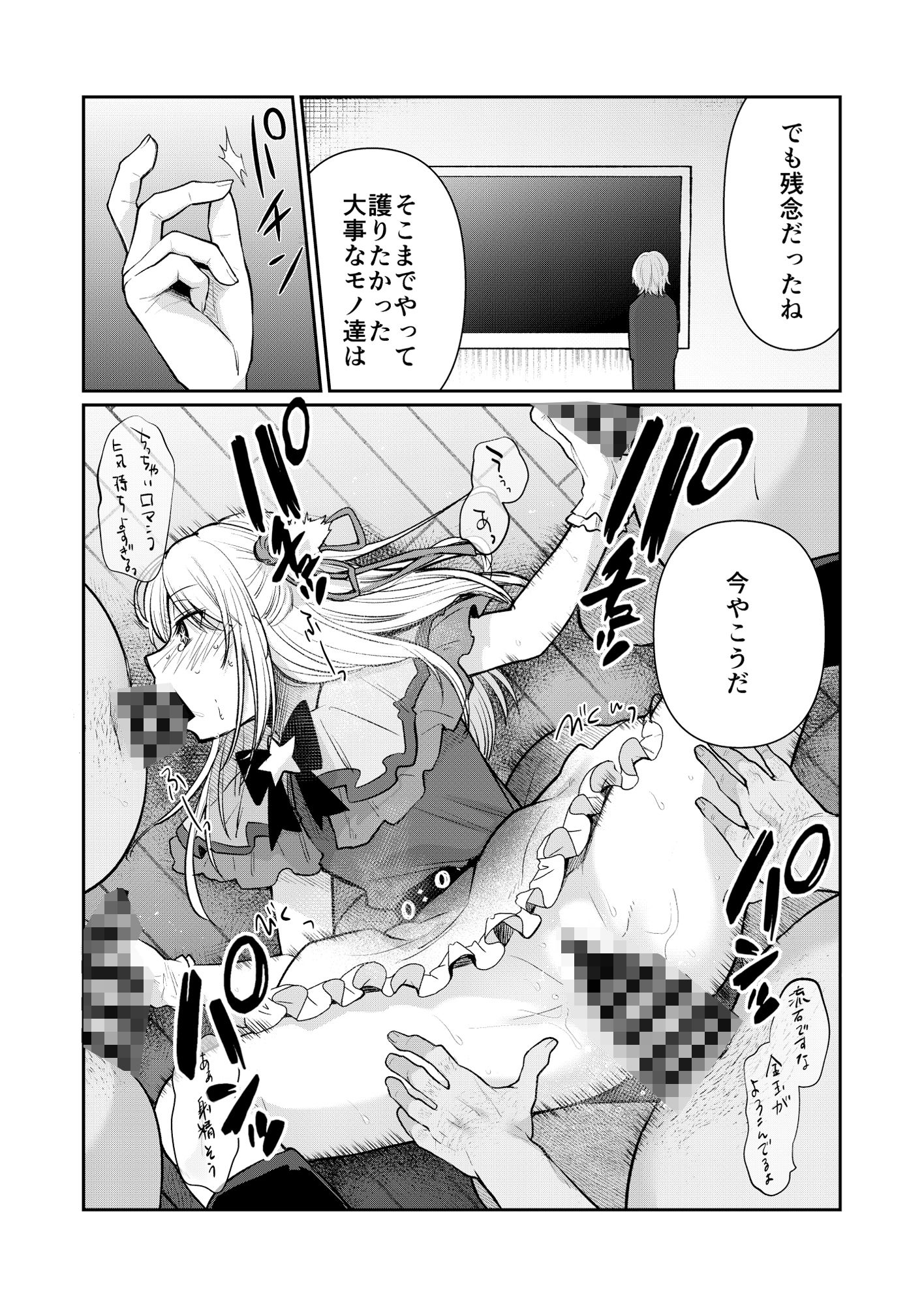 推まん子5 サンプル1ページ目