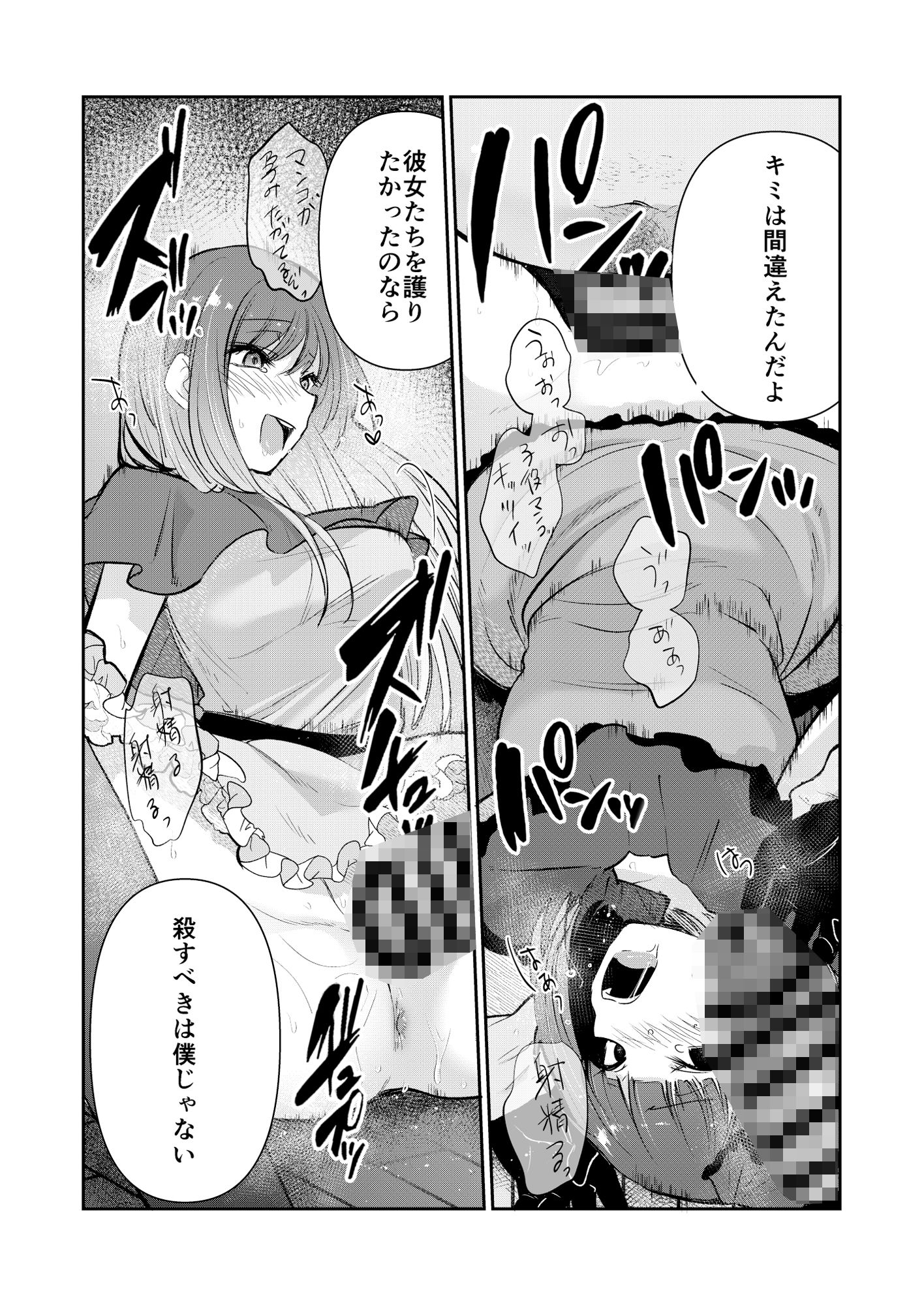 推まん子5 サンプル2ページ目