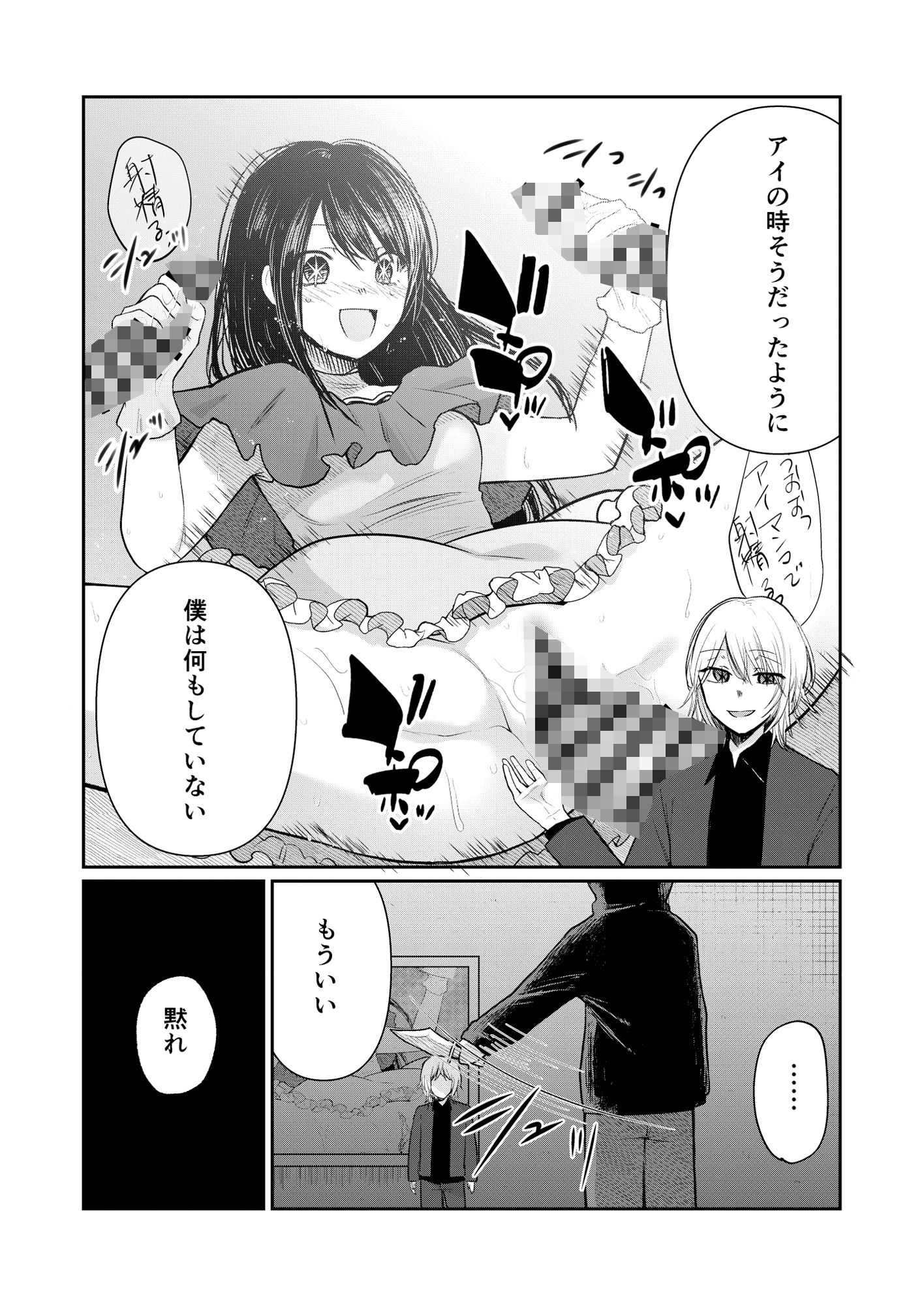 推まん子5 サンプル3ページ目