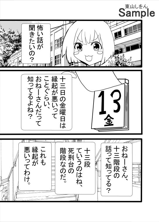 超乳パイズリVSふたなりアナル舐め サンプル1ページ目
