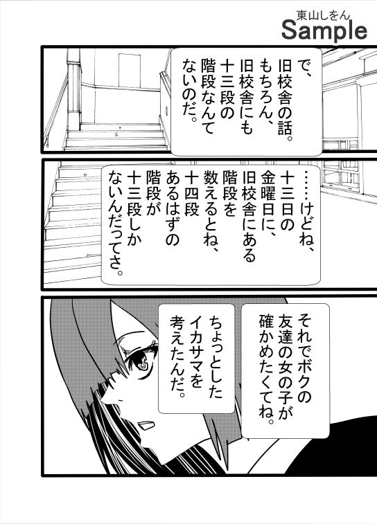 超乳パイズリVSふたなりアナル舐め サンプル2ページ目