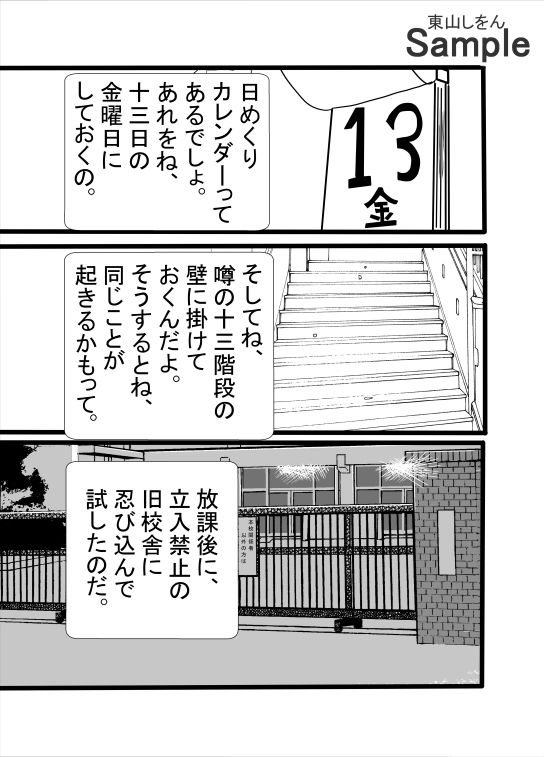 超乳パイズリVSふたなりアナル舐め サンプル3ページ目