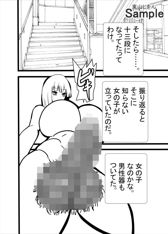 超乳パイズリVSふたなりアナル舐め サンプル4ページ目