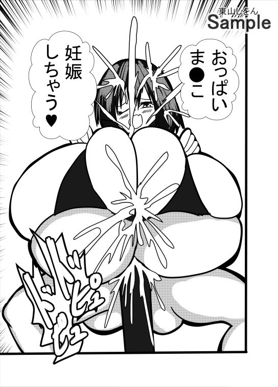 超乳パイズリVSふたなりアナル舐め サンプル7ページ目