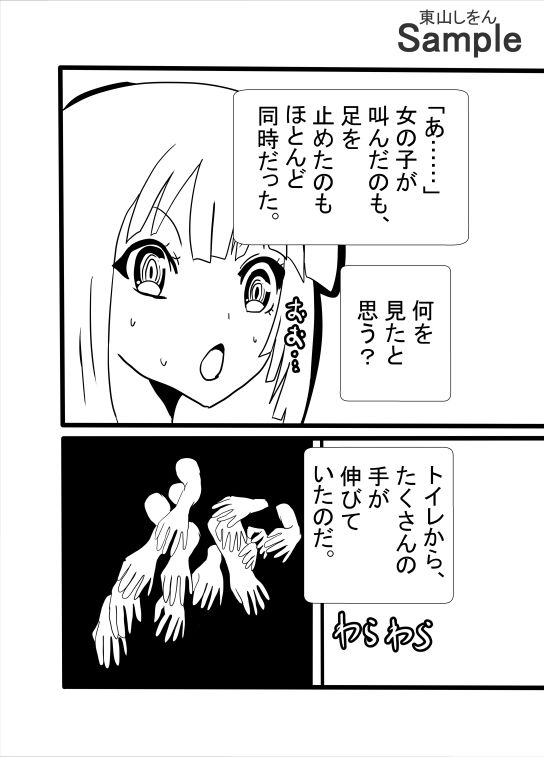 ふたなり手コキ便所 サンプル2ページ目