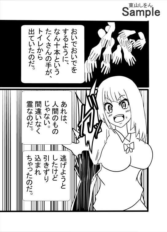 ふたなり手コキ便所 サンプル3ページ目