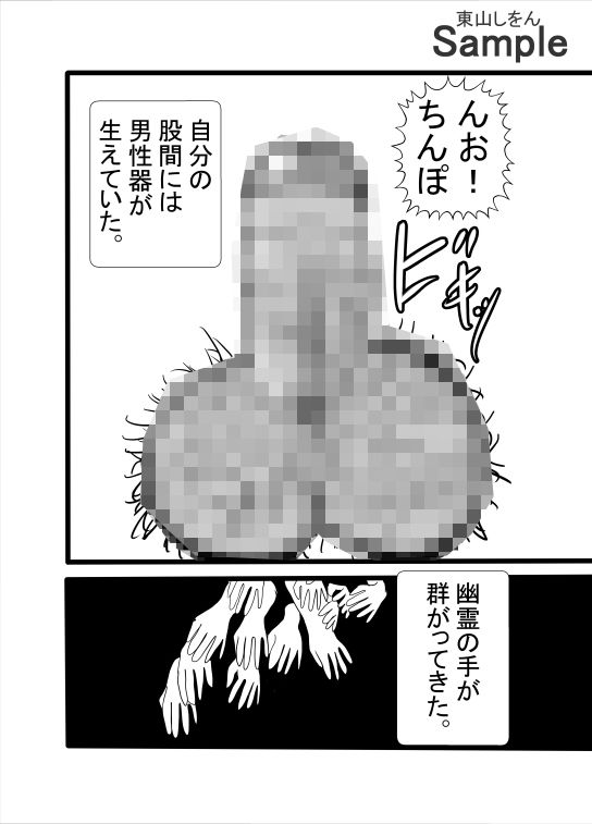 ふたなり手コキ便所 サンプル4ページ目
