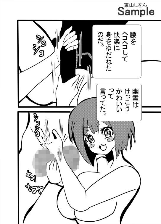 ふたなり手コキ便所 サンプル6ページ目