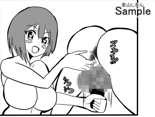 ふたなり手コキ便所 サンプル7ページ目