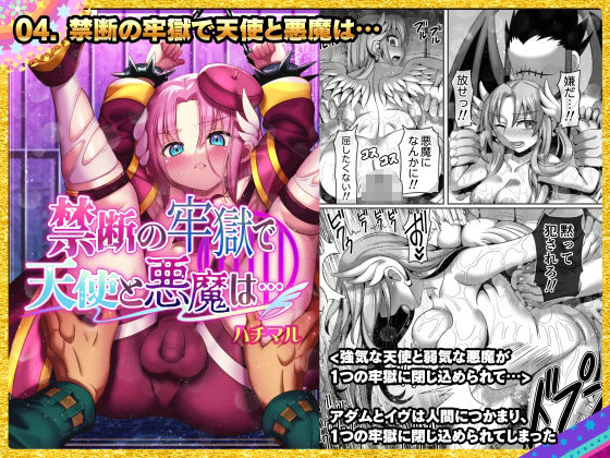2024ハチマルパック サンプル4ページ目