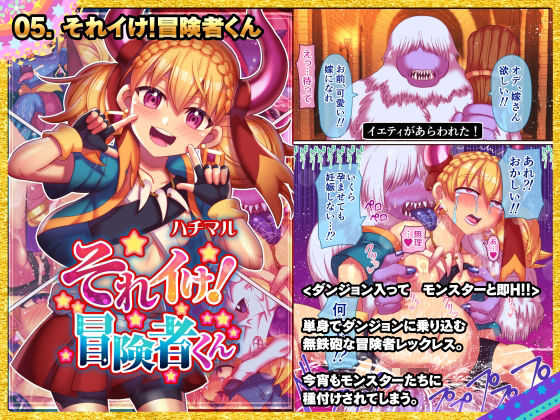 2024ハチマルパック サンプル5ページ目