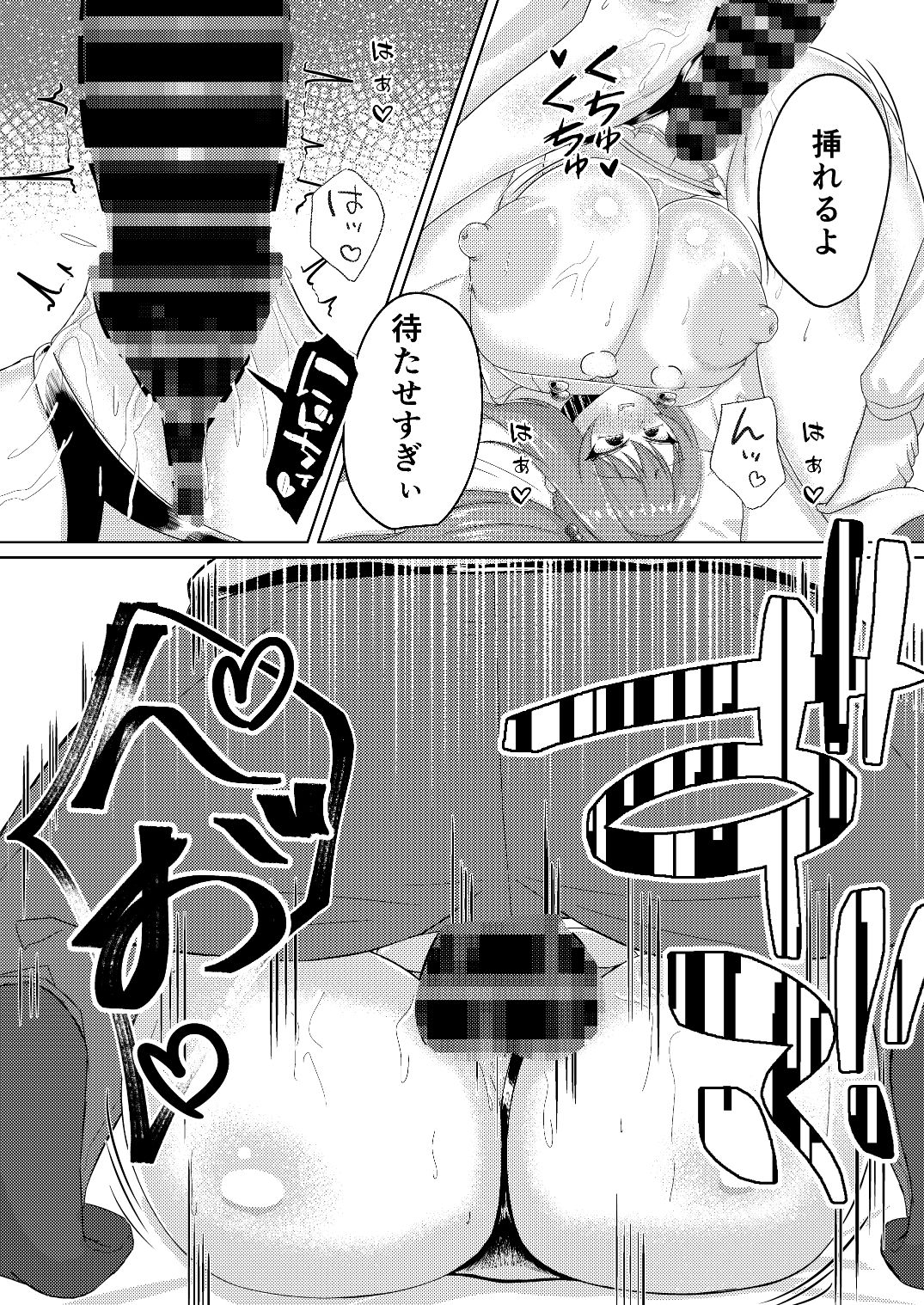 おっぱいよりお尻にごしゅうしん！！のようです サンプル4ページ目