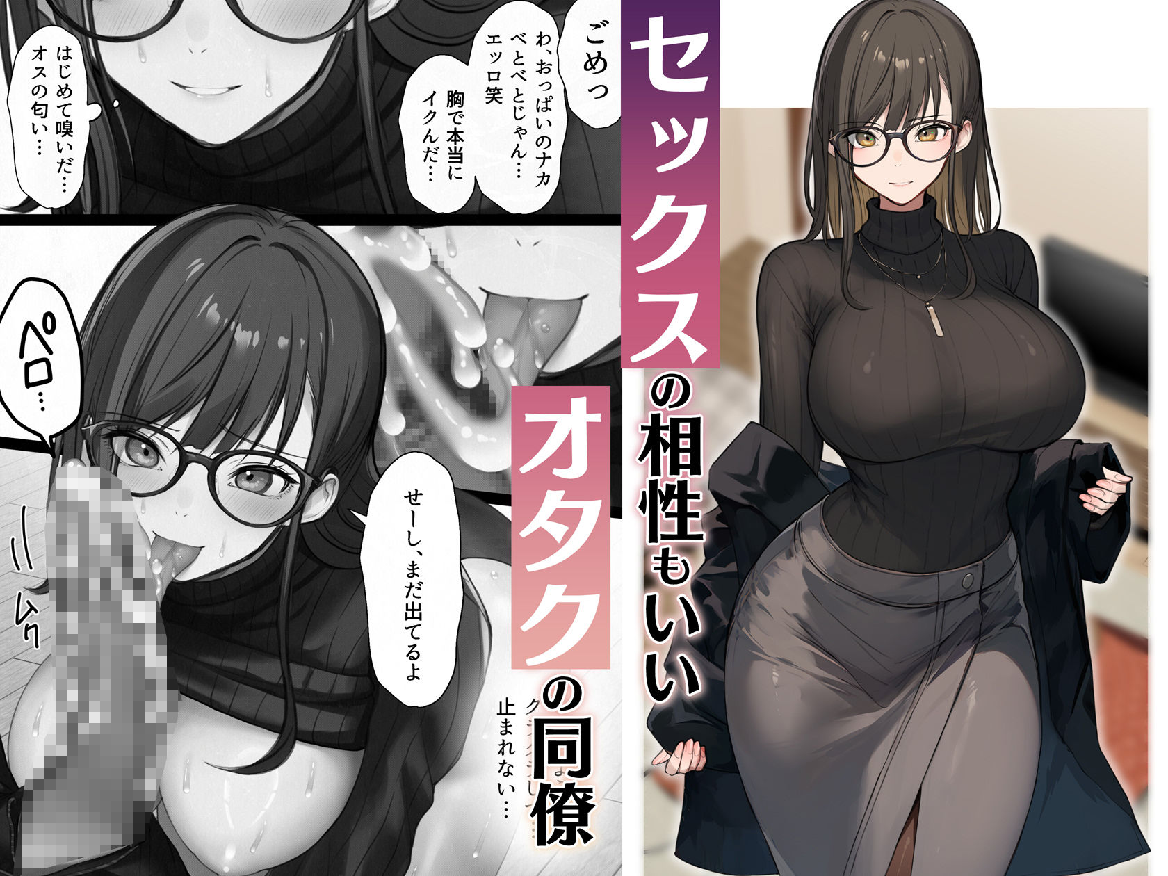 会社のTier1喪女とオタクセックス サンプル2ページ目